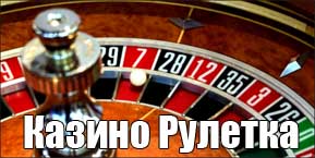 http://www.cazino-ruletka.com